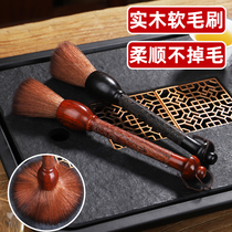 Rosewood pot pen tea brush is not easy to drop hair brush tea pen tea set water brush brush tea tray brush tea ceremony spare parts