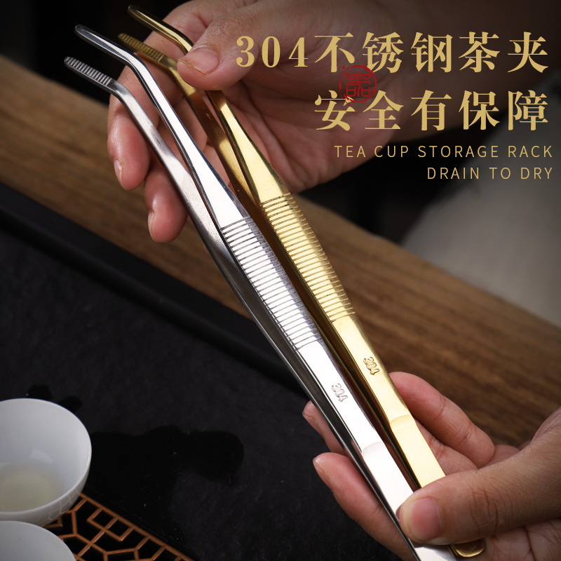 Thick stainless steel 304 tea clamp tea ceremony accessories tea cup clamp metal wash cup tea clamp tweezers
