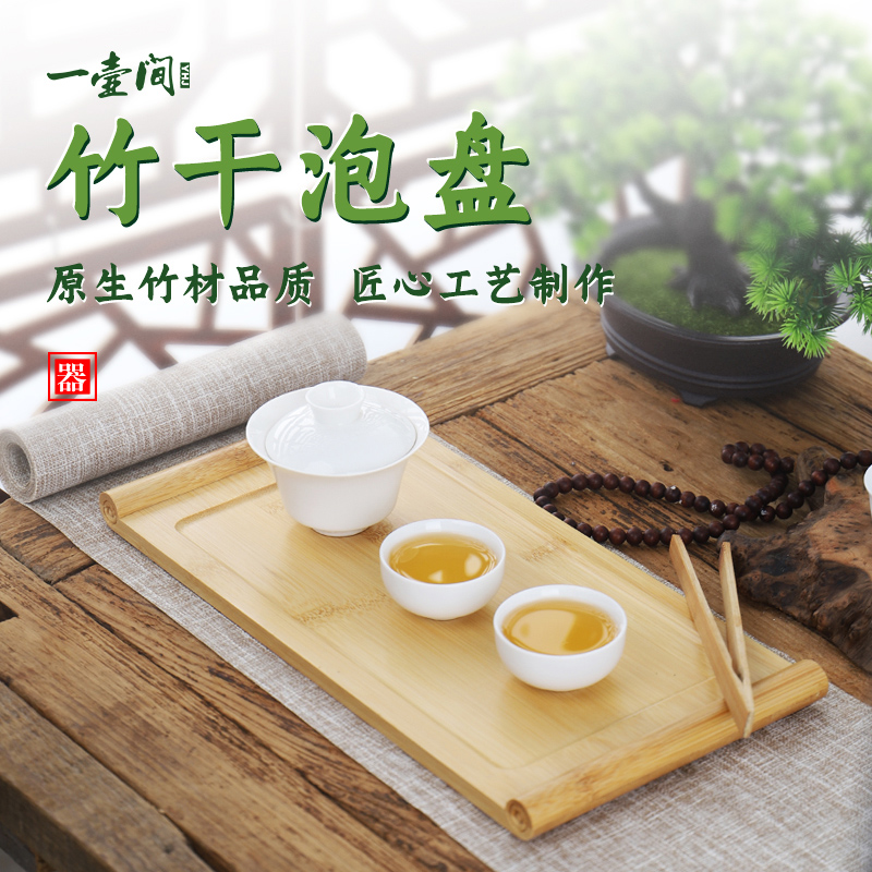 YHJ A pot room book roll bamboo tea tray Household solid wood dry tea table Feng small tea set tea tray cup tray