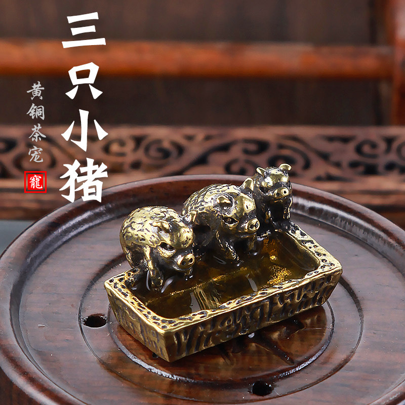 Solid brass office desktop small piece inserted pig slot tea pet decoration crafts gift playpiece