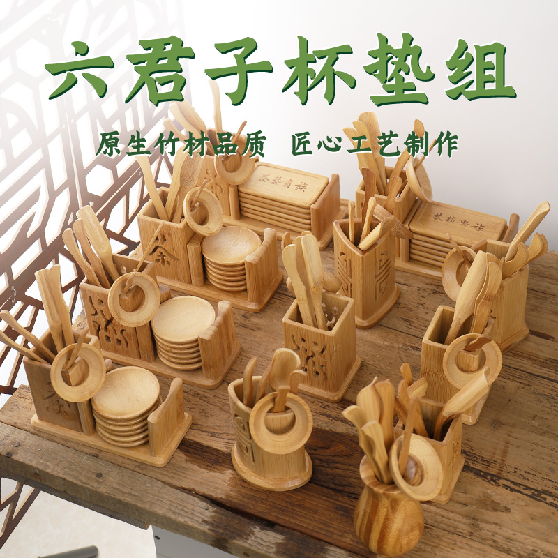 YHJ Bamboo tea Ceremony Six Junzi complete set of Kung Fu tea with heavy bamboo hollow tea wash tea clip Tea spoon Tea tea zero match