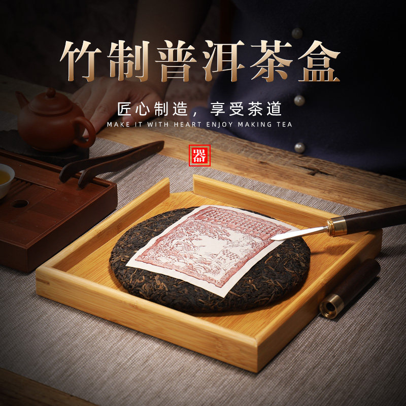 Bamboo tea disc division tea piece tea cake black tea evaluation tea evaluation tea, pallet tea knife tea ceremony accessories