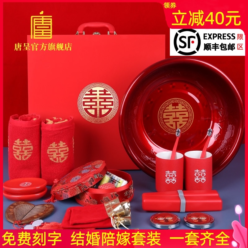 Happy basin Bride dowry gift box washbasin wash suit Household red basin a pair of dowry wedding supplies Daquan
