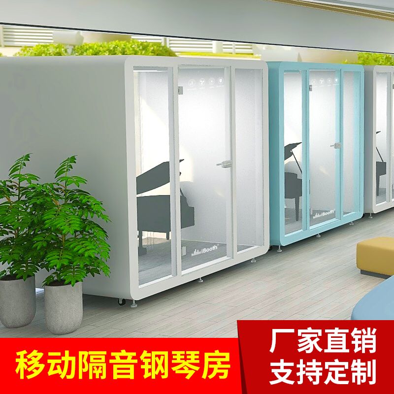 Soundproofing Telephone Kiosk Soundproofing room Home Detachable mobile recording studio Acoustic Room Soundproof room Rehearsing Room Silent Barn