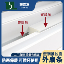 Sliding window all-round sealing strip doors and windows warm windproof sound insulation noise reduction plastic steel push-pull window windshield artifact
