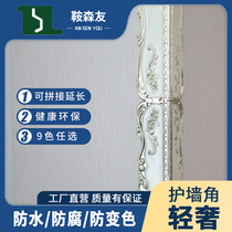 Corner strip acrylic corner protection strip self-adhesive corner strip non-perforated decorative tile anti-collision European style