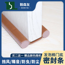 Door seam door bottom sealing strip indoor door windshield dust-proof sound insulation and heat preservation artifact special door bottom seam