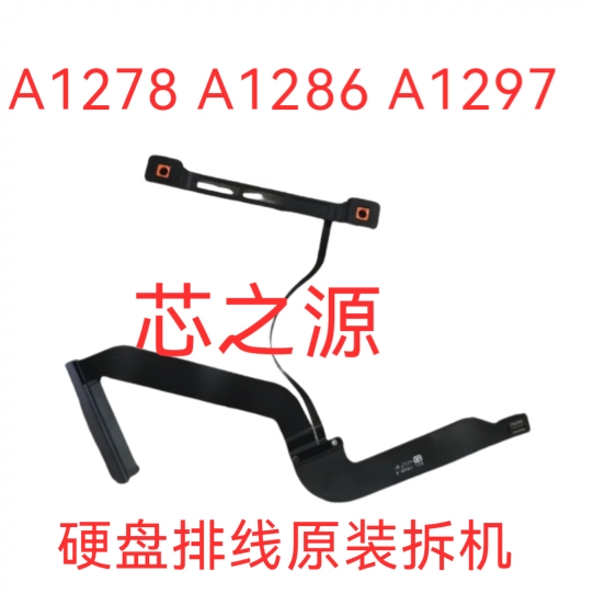 MacBook Pro A1278 A1286 A1297 Disassembled Original Hard Drive Cable