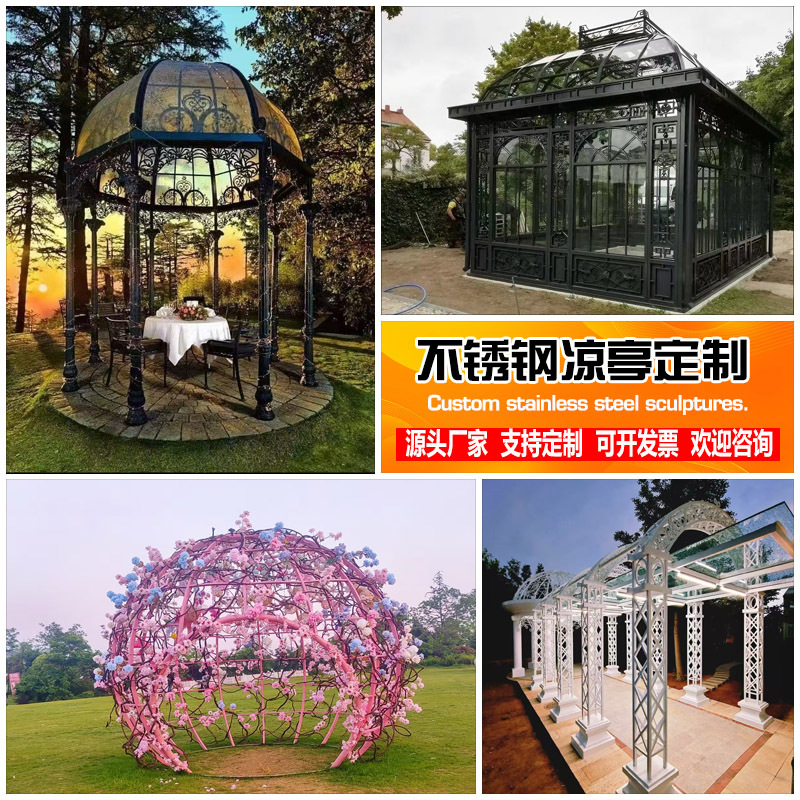 European-Style Wrought Iron Stainless Steel Gazebo Wedding Props Wrought Iron Arch Ceremony Pavilion Outdoor Garden Decoration Cultural Tourism Sculpture European-Style Wrought Iron Stainless Steel Gazebo Wedding Props Wrought Iron Arch Ceremony Pavilion Outdoor Garden Decoration Cultural Tourism Sculpture
