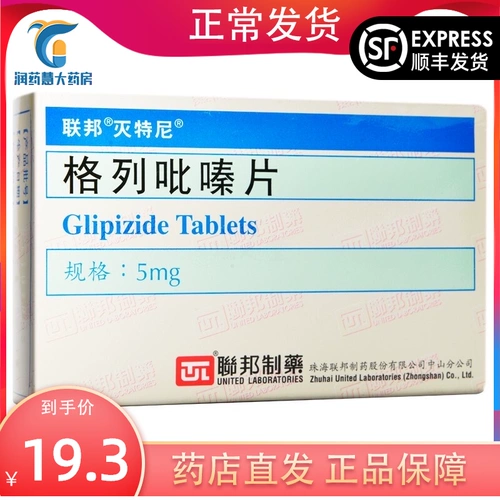 灭特尼 Федеральные фармацевтические таблетки для блеска 5 мг*48 Piece Zhuhai Federal Pharmaceutical Co., Ltd. Чжуншанский филиал