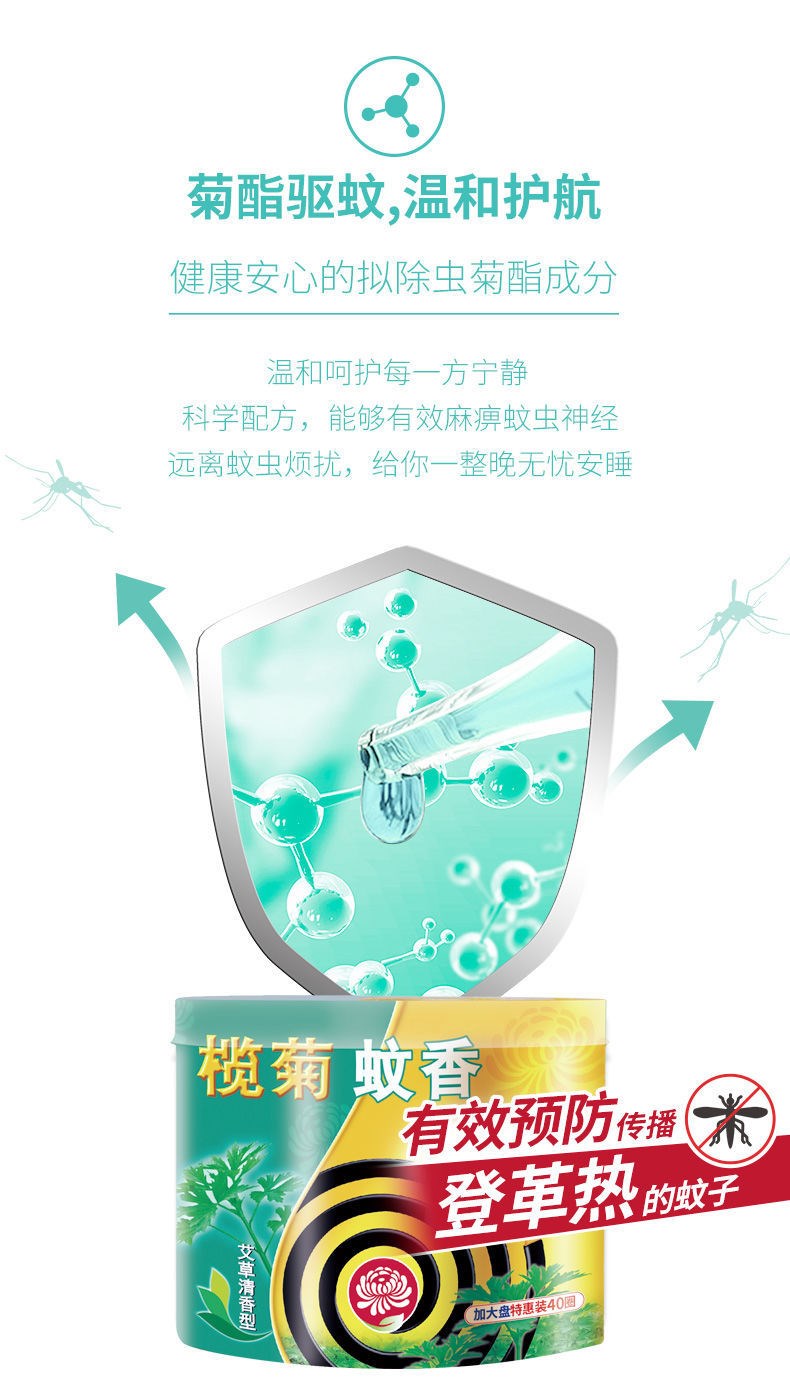 榄菊 蚊香艾草清香型家用驱蚊大盘黑蚊香盘 图3