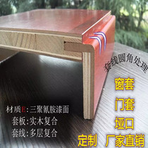 Door cover window cover red and white door frame ecological cover entrance door cover bay window cover solid wood composite paint pass