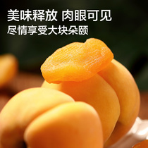 Arctic rabbit original yellow peach dried salt and Jin peach meat after cutting peach dried fruit preserved wine yellow essence American blueberry non-isolated