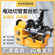 Set wire machine electric multifunction twisted wire machine light 2 inch 34 inch galvanized water pipe steel over car wire machine to open teeth machine