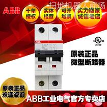ABB DC type microminiature circuit breaker air switch S202M-B4DC 10134558