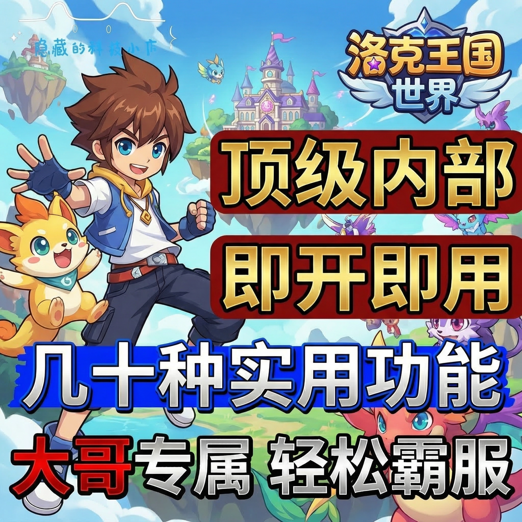 ロックキングダムワールド補助装置技術：オンラインマルチプレイヤー、自動戦闘、マップ全体アイテム収集、そして非常に安定しています。