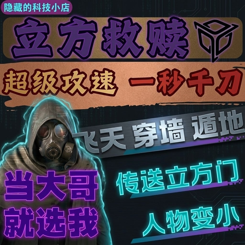 Cube Redemption Assistance Technology the Cube Save Us Instant Delivery of Treasure Chests Stable and Easy to Use