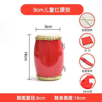 Milieu sonore 121415cm Bull Leather Waist Drum Adult Waist Drum Seedlings Song Anse Waist Drum Nursery School Children Waist Drum Musical Instrument 9c