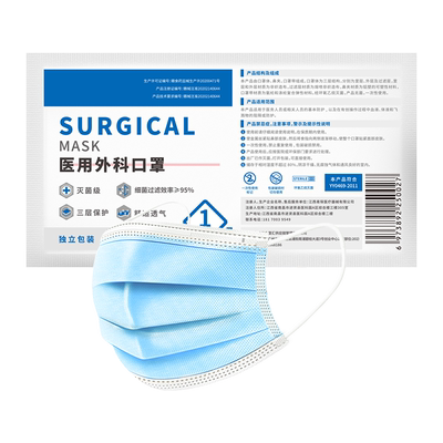 口罩一次性医疗外科医用独立包装医科外用三层防护熔喷布灭菌无菌