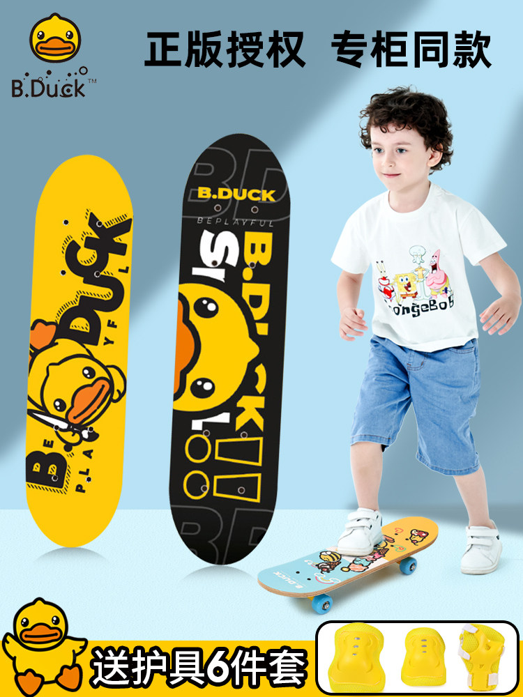 Good kids GBB Duck little yellow duck children skateboard toy beginners 3-6 four-wheel professional 10 years old male