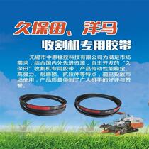 Yangma 85 rice harvester belt in the belt LB4658606486LC55105109
