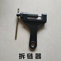 Chain interceptor chain remover chain tensioner Harvester special chain tensioner chain remover special tool for chain disassembly