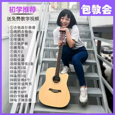 Folk guitar beginner 41 inch 38 inch novice exercise piano adult male and female students acoustic guitar instrument introduction