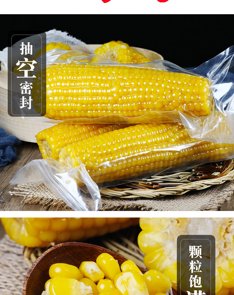 【班贤】黄糯玉米甜玉米棒10根*220g