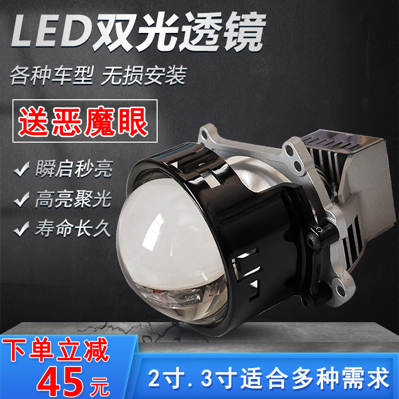 Motorcycle LED double light lens distortion-free installation of blue film car far and near light integrated instant start fisheye electric car lights