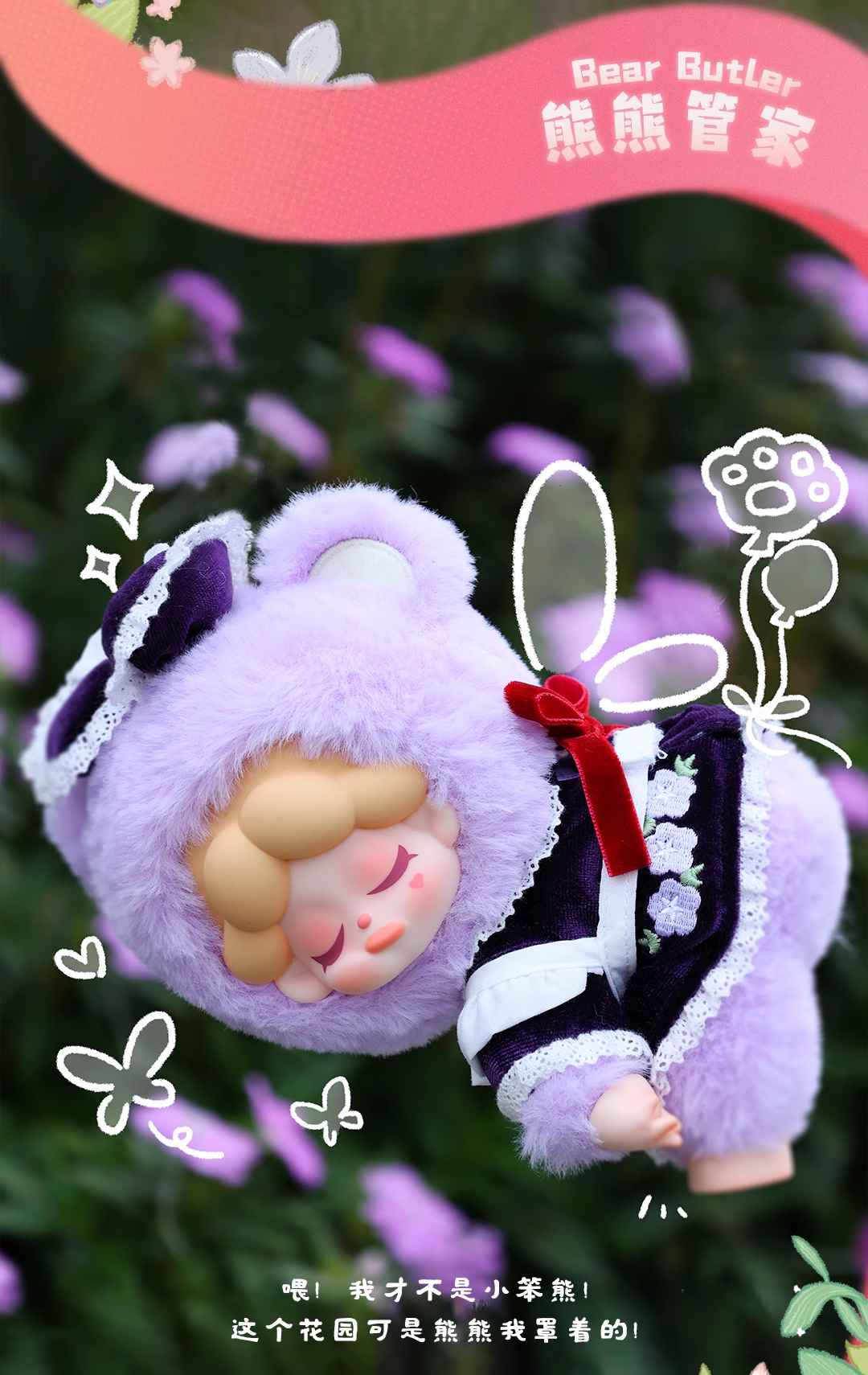 Wendy's Garden Treasure Hunt Series V2 Plush Blind Box Figure Gift