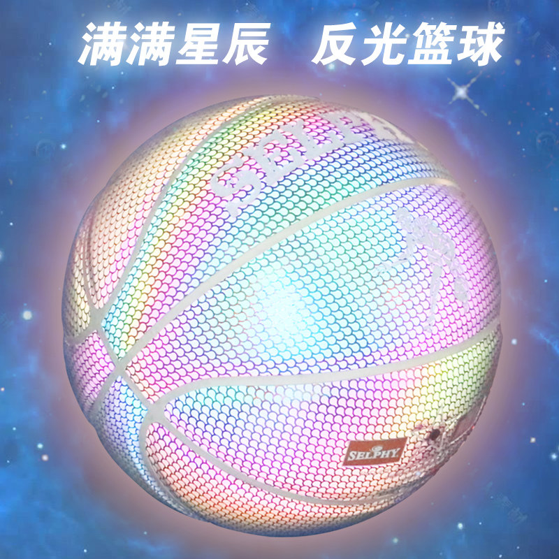 Luminous basketball gift will shine starry sky limited edition net red with cool outdoor fluorescent reflective basketball