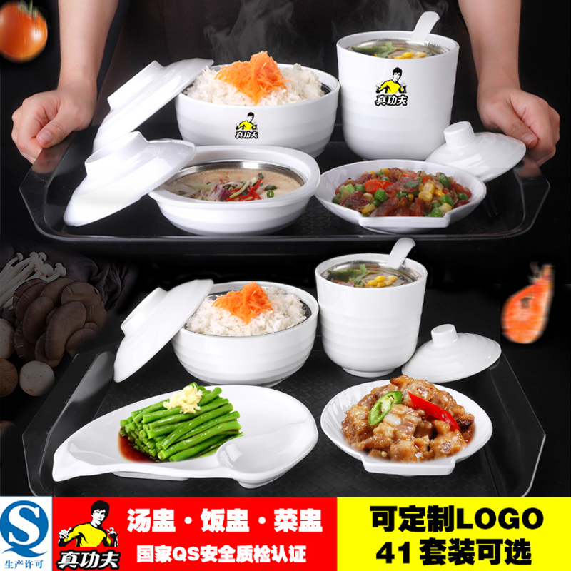 Melamine Kung Fu Tableware Set with Tray, Fast Food Restaurant Rice Bowl Set, Soup Noodle Combination Set, Soup Cup for Commercial Use Melamine Kung Fu Tableware Set with Tray, Fast Food Restaurant Rice Bowl Set, Soup Noodle Combination Set, Soup Cup for Commercial Use