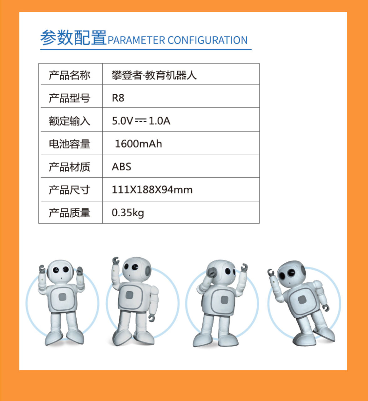 Children's intelligent companion education is compiled into robots, WiFi robots, and dancing robots pic 21