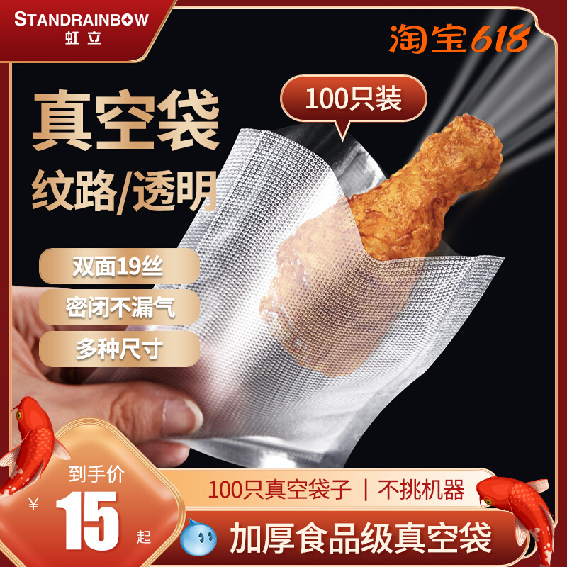 Vacuum Food Bag Mesh Grain Packaging Bag Commercial Extraction Sealing Machine Special Preservation Bag Colla Colla Colla Colla Seal Bag