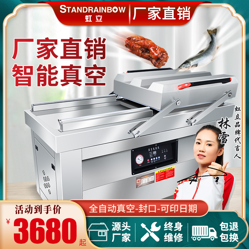 Hongli dz600-2S double-chamber vacuum food packaging machine commercial automatic large-scale vacuum packaging and sealing machine