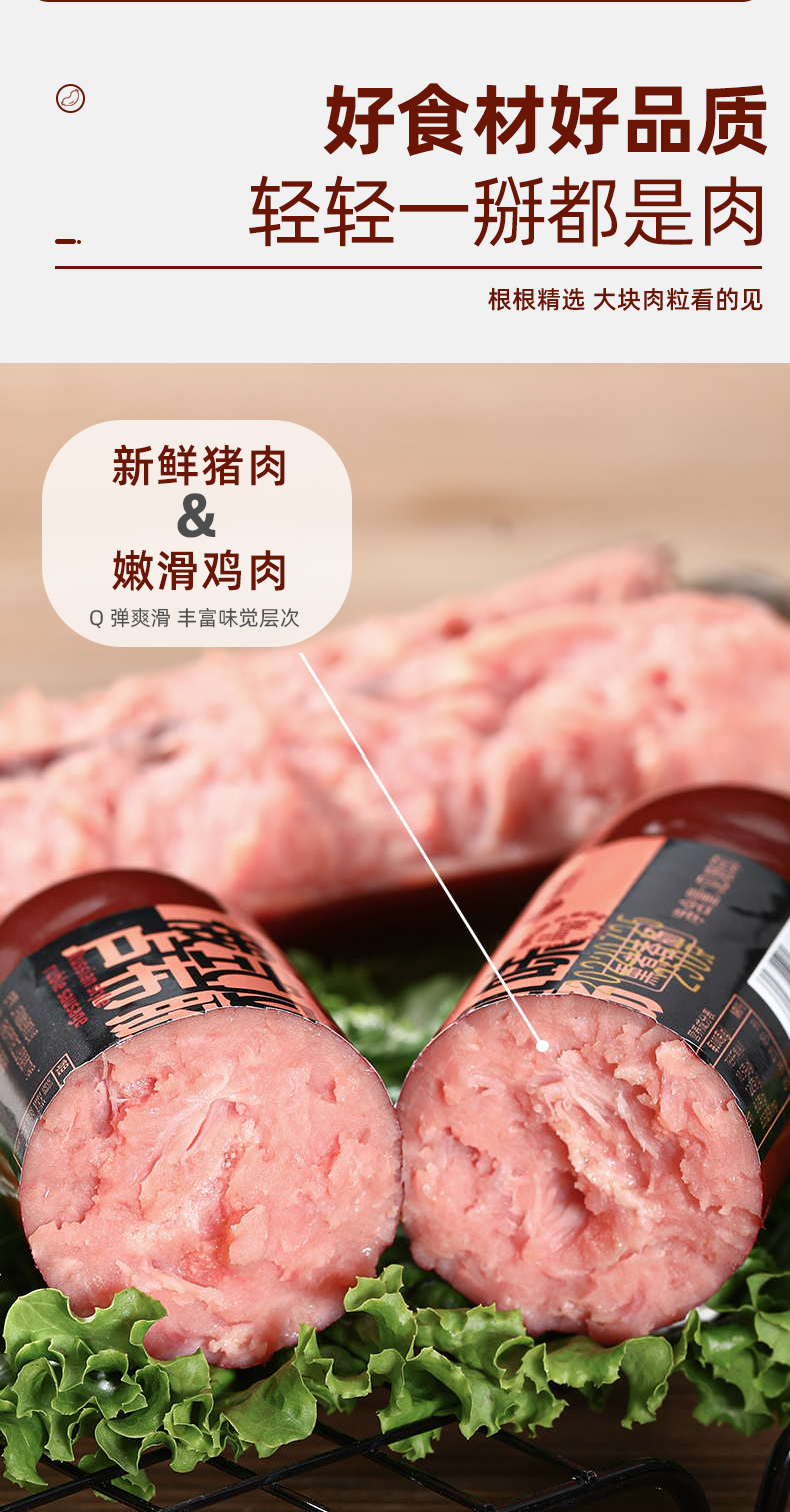 晨越 俄罗斯风味卢布肠 200gX4根 图9