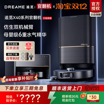 Chuimi sweeping robot x40 series official reprinted machine