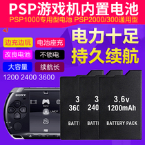 psp battery original large capacity Sony psp2000 game console wins Sony psp3006 battery accessories card