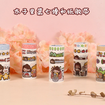 Hand account sticker tape hand account book sticker hand account and hand account tape net red tape paper set gift box