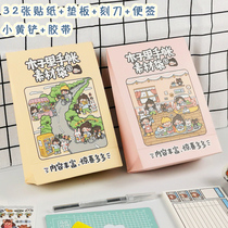 Muzi Lis hand account sticker character three-year class two hand account book set small mochi sticker cute high-value girl