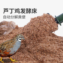 Rutin chicken fermentation bed strains can decompose hamster litter quail chicken duck manure fermentation bed rutin chicken litter fermentation