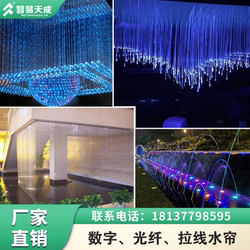Wire fiber optic water curtain digital assembly line curtain ປອມ waterfall ພູມສັນຖານ waterscape steel wire digital water curtain fountain