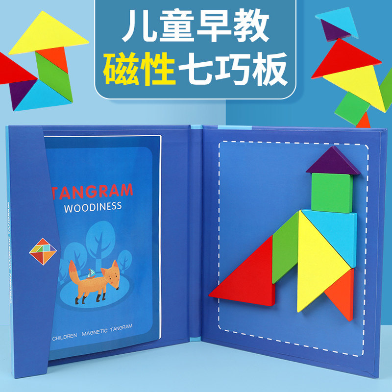 Magnetic jigsaw puzzle puzzles for first grade mathematics teaching aids for elementary school students special children's educational toys