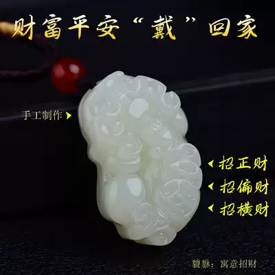 Hetian jade brave pendant men's domineering jade pendant women lucky transport necklace couple keychain pendant