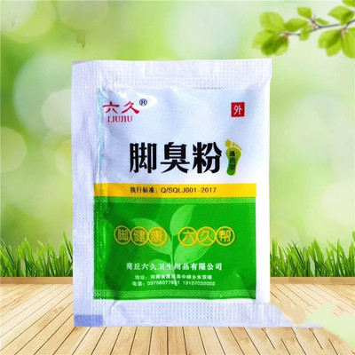 六久脚臭粉去除脚臭脚汗脚痒鞋袜除臭泡脚粉臭脚粉足光粉脚臭克星