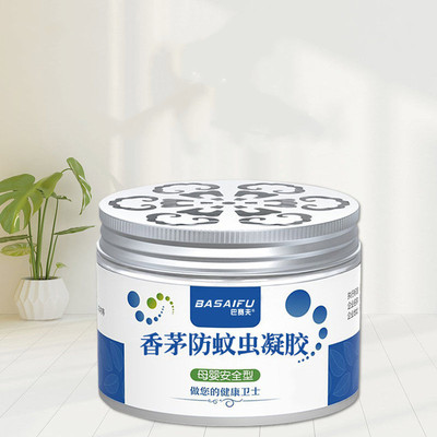 香茅防蚊虫凝胶驱蚊神器蚊香液升级家用室内驱除蚊子苍蝇婴儿孕妇