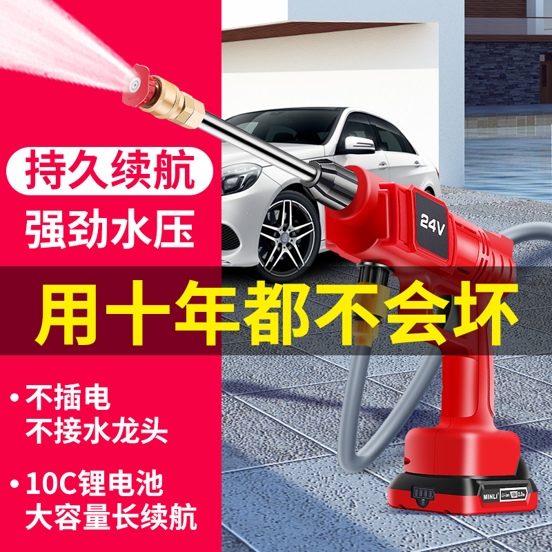 Wireless car wash locomotive household portable rechargeable high-pressure water gun high-power lithium battery water pump cleaning artifact