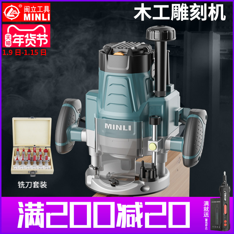 Minli engraving machine woodworking slotting machine multifunctional edge trimmer big Gong machine unlocking hole Tenon tool electric wood milling