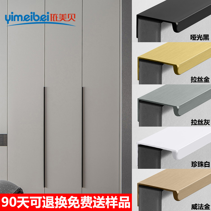 ワードローブ目に見えないハンドルブラックモダンシンプルハイエンド引き出しキャビネットドアパンチフリー埋め込みホワイトロングハンドル