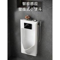 Youpin Hengjiezhi all-in-one fully automatic induction wall-mounted urinal ultra-thin wall-mounted urinal household deodorant small
